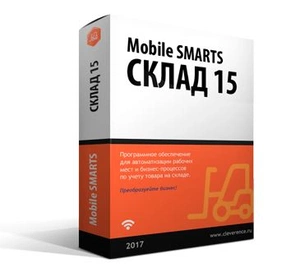 Право на использование программы Клеверенс Mobile Mobile SMARTS Склад 15
