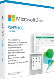 Комплект программного обеспечения Microsoft 365 Bus Std Retail Russian Subscr 1YR Russia Only Mdls P6 (replace KLQ-00422)