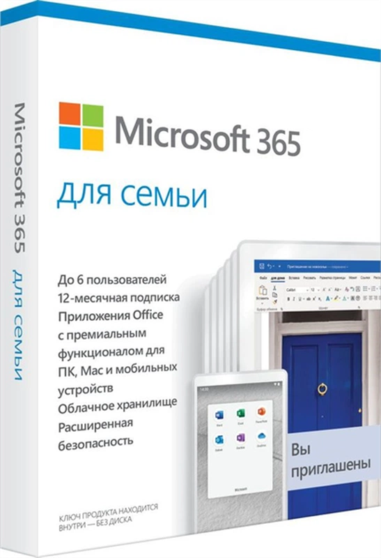 Комплект программного обеспечения Microsoft 365 Family Russian Sub 1YR Russia Only Medialess P6 (replace 6GQ-00960)